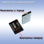 Универсальное сетевое зарядное устройство для всех типов аккумуляторов     : фото 4